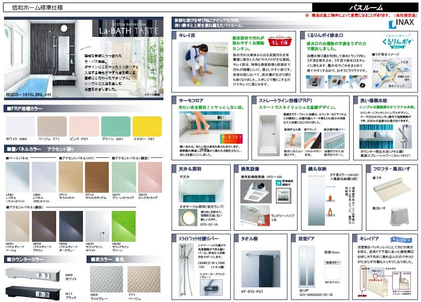 Bathroom. Product may be changed by the construction Property. Please acknowledge.