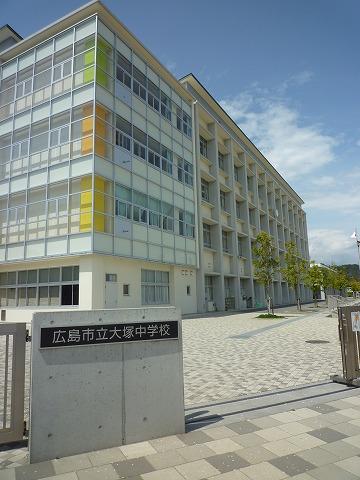 Junior high school. 1387m to Hiroshima City Museum of Otsuka Junior High School