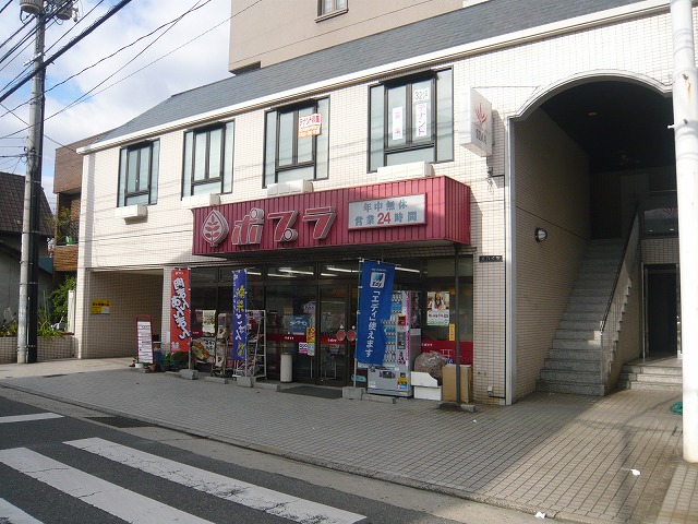 Convenience store. Poplar Furuichi store up (convenience store) 330m