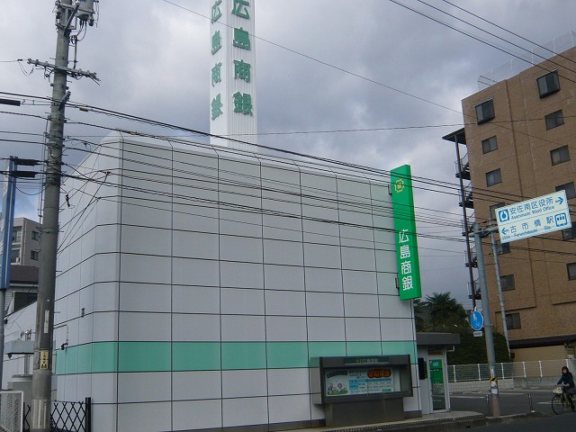 Bank. Hiroshima Bank Furuichi 320m to the branch (Bank)