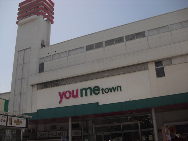 Shopping centre. Yumetaun 460m to Gion (shopping center)