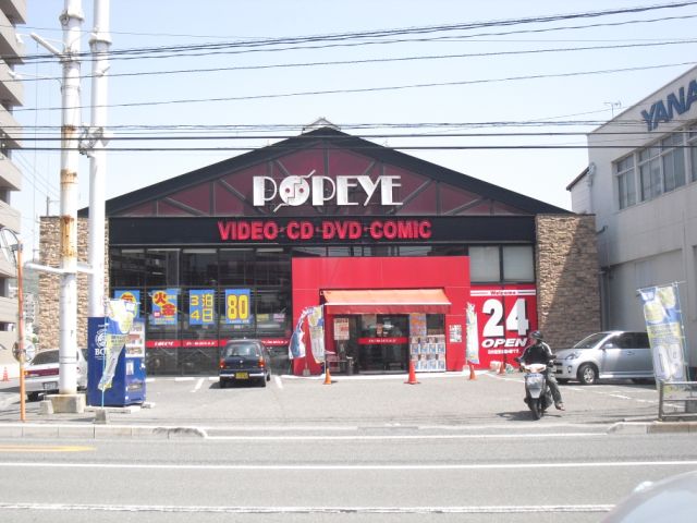 Shopping centre. Popeye Gion store until the (shopping center) 590m