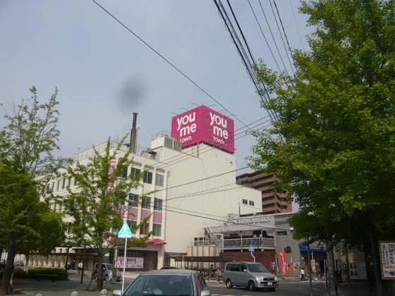 Shopping centre. Yumetaun 707m to Gion (shopping center)