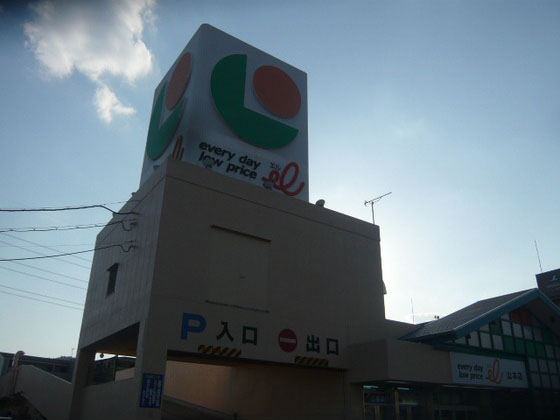 Supermarket. 43m to El Yamamoto store (Super)