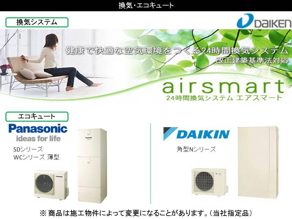 Other Equipment. ● ventilation system [DAIKIN] ● Cute [Panasonic]