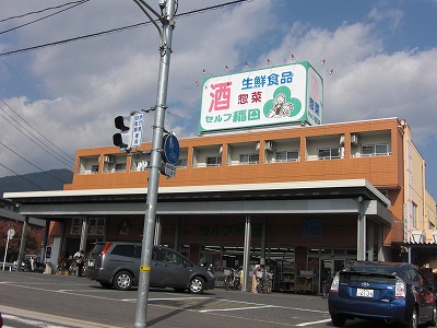 Supermarket. 62m to self Inada (super)