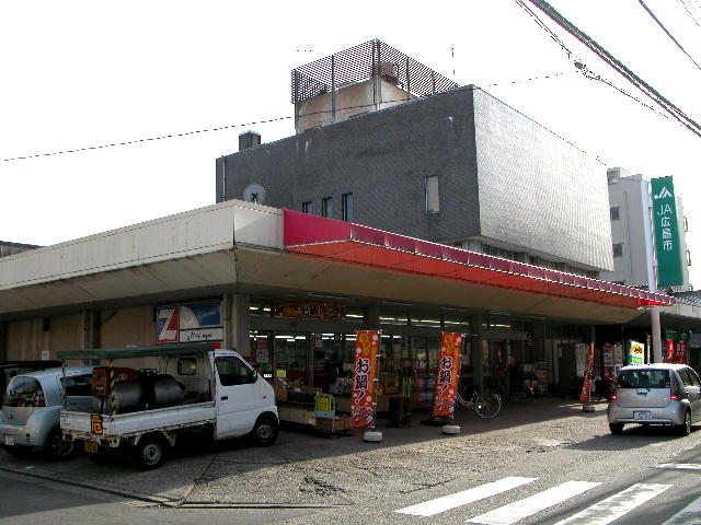 Supermarket. Family Kuranishi until the (super) 190m