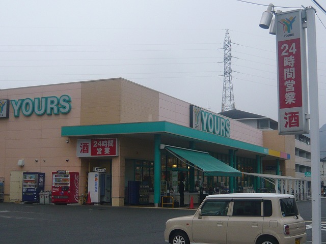 Supermarket. 610m to Yours Nakasuji store (Super)
