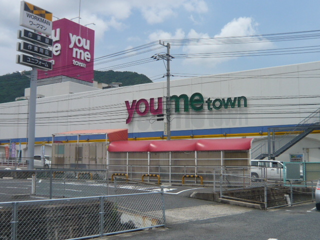 Shopping centre. Yumetaun Yasufuruichi until the (shopping center) 601m
