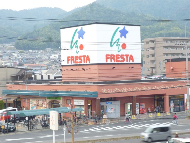 Supermarket. Furesuta Higashiyama head office until the (super) 1110m