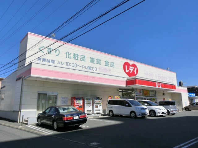 Dorakkusutoa. Redeiyakkyoku Gion shop 890m until (drugstore)