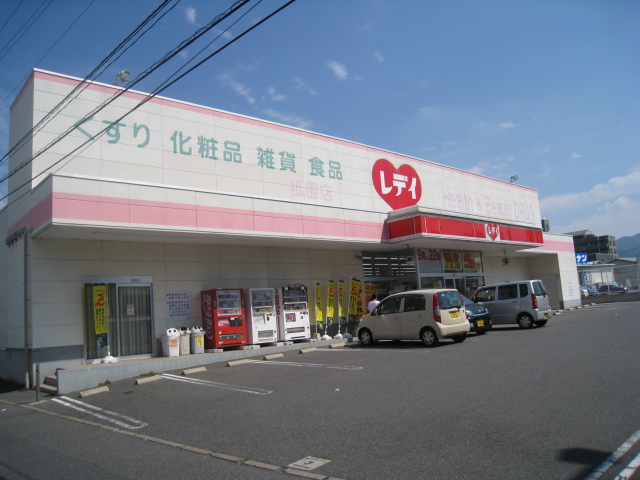 Dorakkusutoa. Redeiyakkyoku Gion shop 577m until (drugstore)