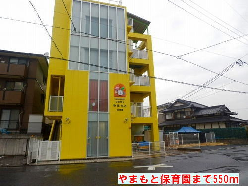 kindergarten ・ Nursery. Yamamoto nursery school (kindergarten ・ 550m to the nursery)