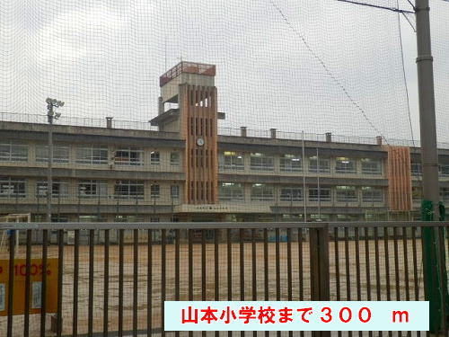Primary school. Yamamoto 300m up to elementary school (elementary school)