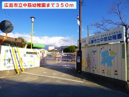kindergarten ・ Nursery. Hiroshima Tatsunaka muscle kindergarten (kindergarten ・ Nursery school) to 350m