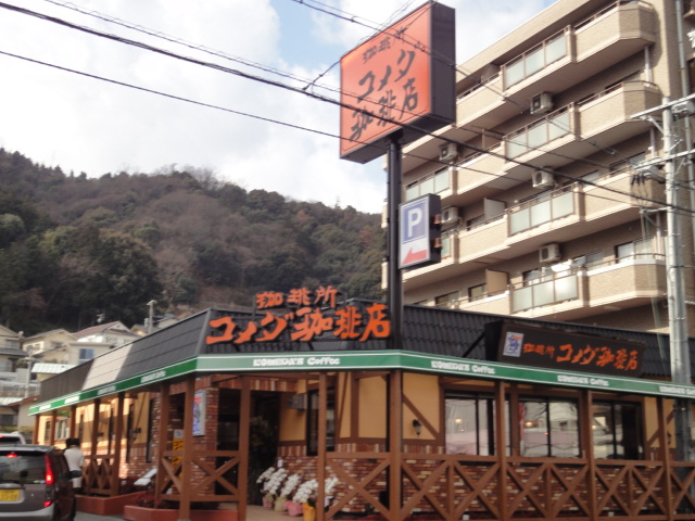 restaurant. Komeda coffee Hiroshima Omachi store up to (restaurant) 514m
