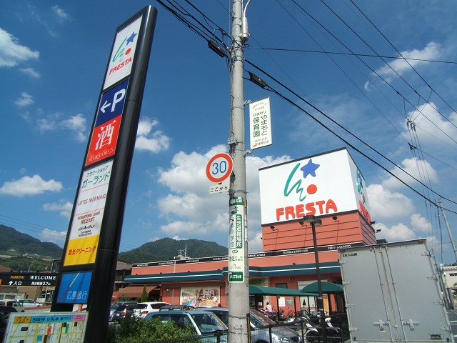 Supermarket. 500m to Furesuta (super)