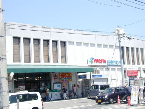 Supermarket. Furesuta Natsuka store up to (super) 720m