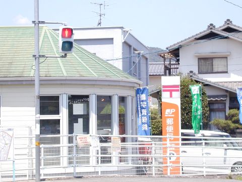 post office. Natsuka 720m until the post office (post office)
