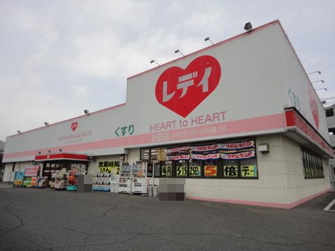 Drug store. Lady of medicine Until Kamiyasu shop 460m