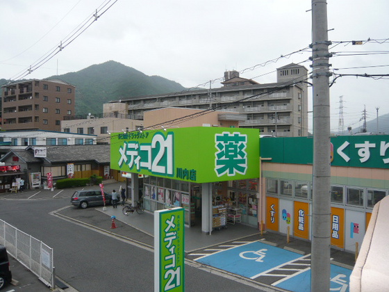 Dorakkusutoa. Medico 21 Sendai shop 446m until (drugstore)