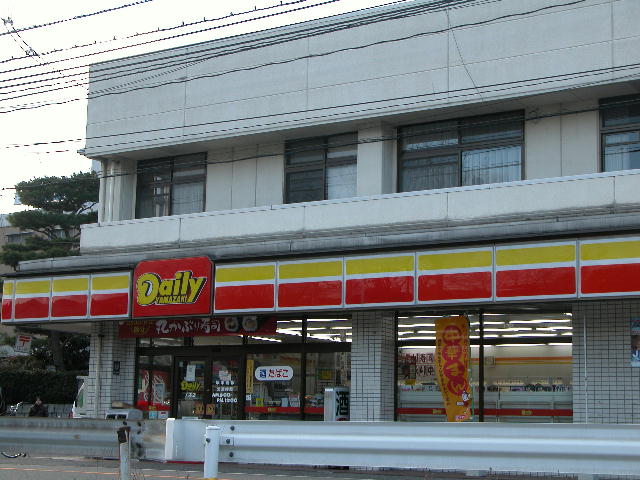 Convenience store. 150m until the Daily Yamazaki Yagi store (convenience store)