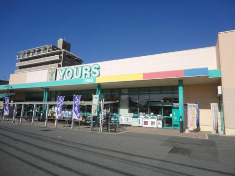Supermarket. Yours Until Nakasuji shop 450m