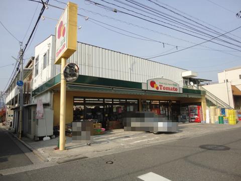 Supermarket. Supermarket 123m until George tomato