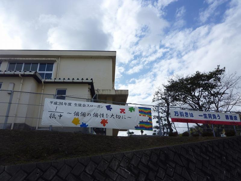 Junior high school. 743m to Hiroshima City Museum of Gion Junior High School