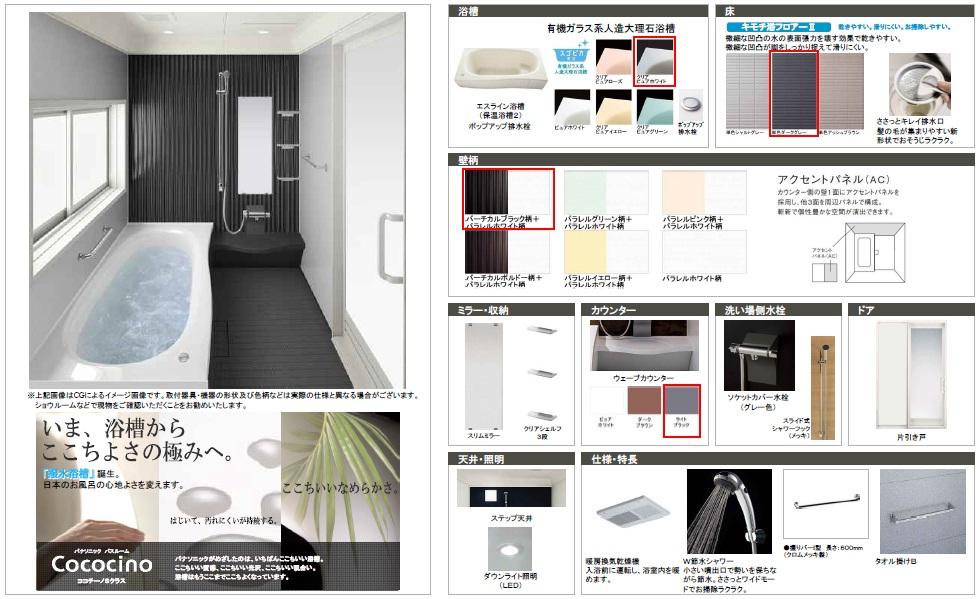 Other Equipment. It stuck to the ease of water-saving and clean, Unit bus of relaxation. 