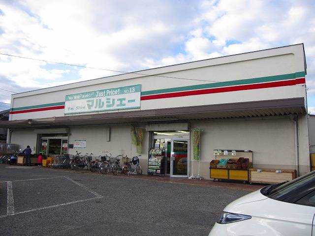 Supermarket. 365m until Marche over Sendai store (Super)
