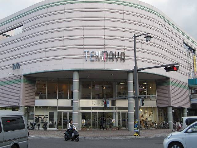Shopping centre. Tenmaya ・ 618m until Midorii shop 1F Marutakado (shopping center)
