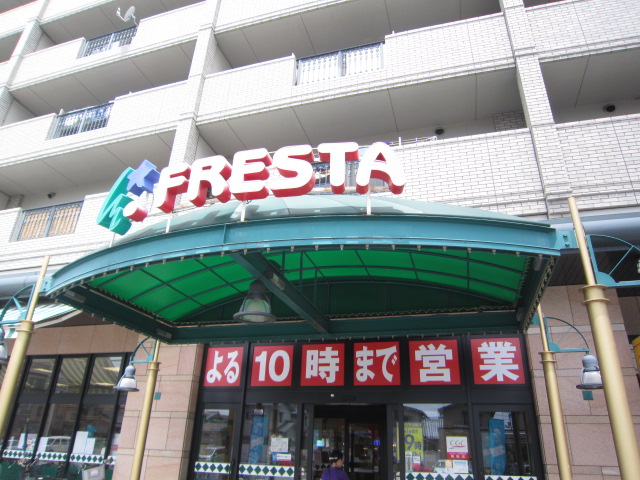 Supermarket. Furesuta Higashihara to the store (supermarket) 412m