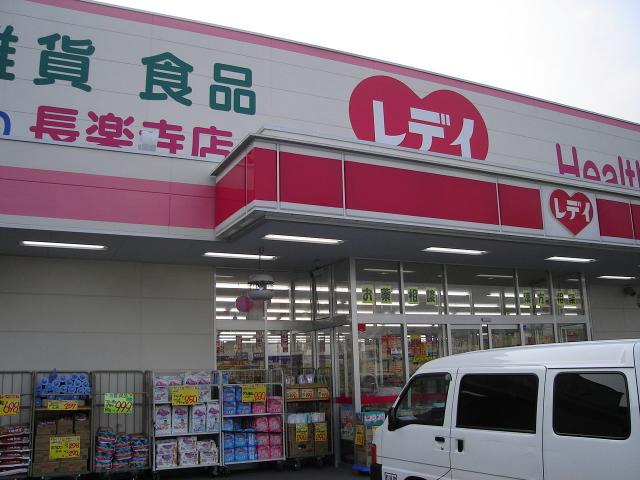 Drug store. 1526m until Redeiyakkyoku Chorakuji Temple shop