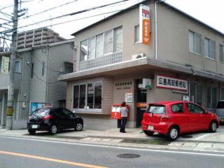 post office. Hiroshima Takatori 1092m to the post office
