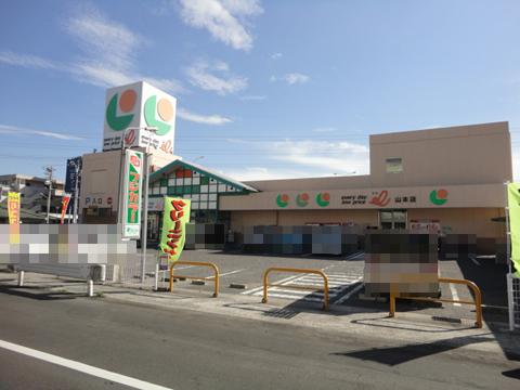 Supermarket. Marushoku El 1273m until Yamamoto shop