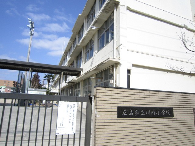 Primary school. 545m to Hiroshima Tachikawa in the elementary school (elementary school)