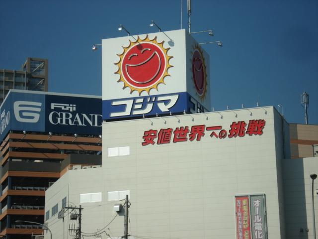 Home center. Kojima NEW Hiroshima Inter Midorii store up (home improvement) 850m