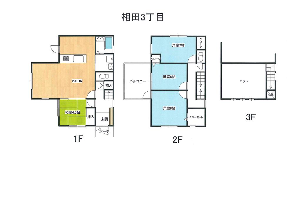 Floor plan. 26,800,000 yen, 4LDK, Land area 188.91 sq m , Building area 115.93 sq m 1F 20LDK 4.5 sum 2F 8 Hiroshi 7 Hiroshi 6 Hiroshi     loft