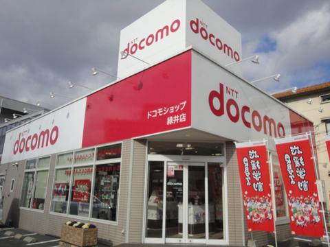 Other Environmental Photo. DoCoMo shop Until Midorii shop 812m
