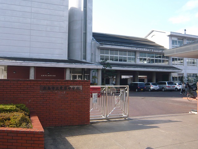 Junior high school. 1146m to Hiroshima Municipal Higashihara junior high school (junior high school)