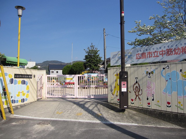 kindergarten ・ Nursery. Hiroshima Tatsunaka muscle kindergarten (kindergarten ・ 509m to the nursery)