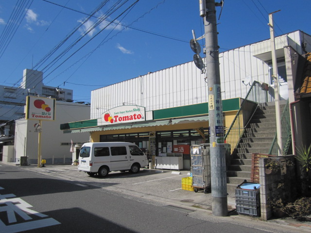 Supermarket. 150m until Shoji tomato store (Super)
