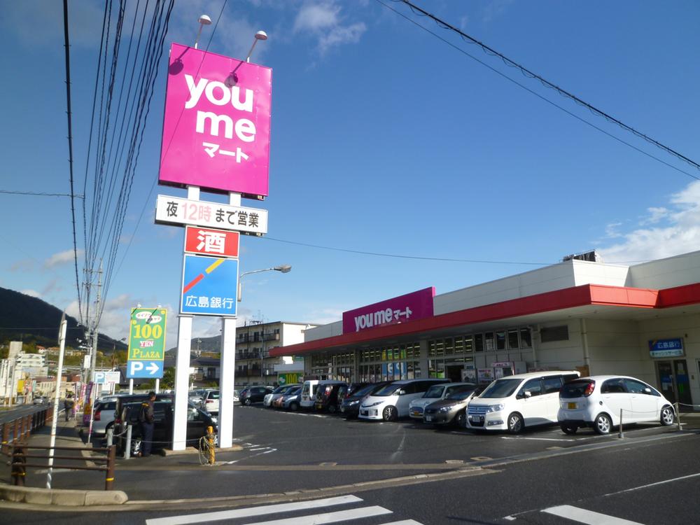 Supermarket. Izumi Numata 454m to shop