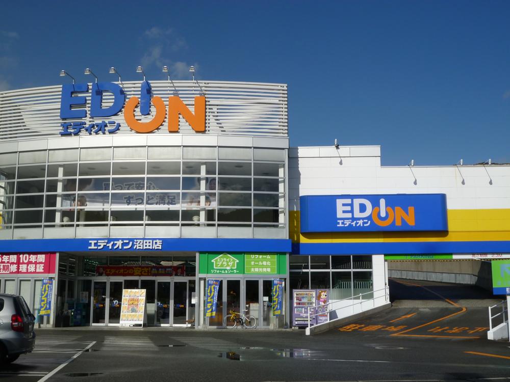 Home center. 310m until EDION Numata shop