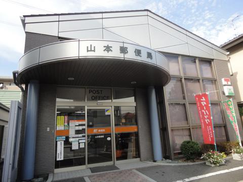 post office. 1806m until Yamamoto post office