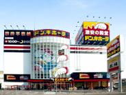 Home center. Don ・ 1593m until Quijote Hiroshima Gion shop