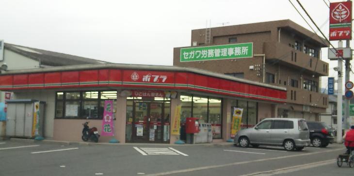 Convenience store. 383m to poplar Higashihara store (convenience store)