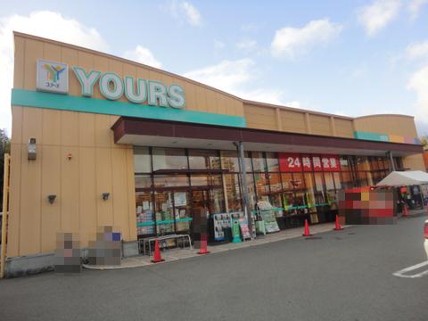 Supermarket. Yours Until Omachi shop 838m
