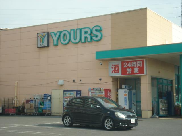 Supermarket. 110m to Yours Nakasuji store (Super)